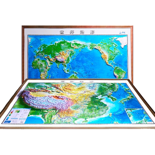 北斗1.2米精雕版2025新版世界和中国地图共2张3d立体凹凸地形图