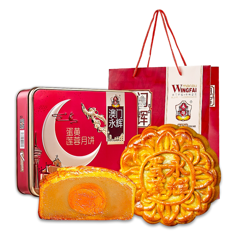 永辉广式月饼礼盒蛋黄莲蓉