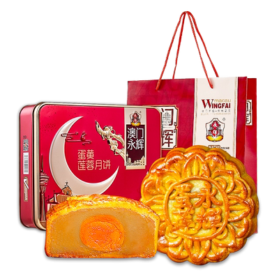 澳门永辉广式蛋黄莲蓉月饼礼盒500g