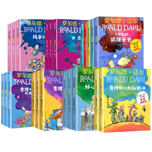 罗尔德达尔的书全套38册了不起的狐狸爸爸注音版儿童书籍新华书店