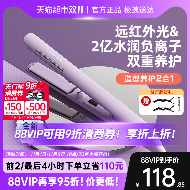 崔娅电夹板直发卷发棒两用负离子拉直板夹直发神器夹刘海熨板礼物