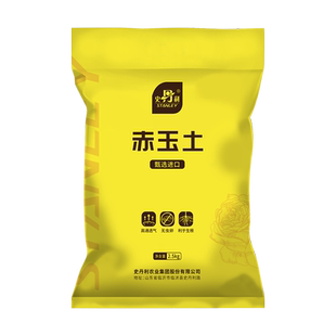 史丹利赤玉土硬质颗粒盆景专用铺面石高通透营养丰富微酸性陶粒