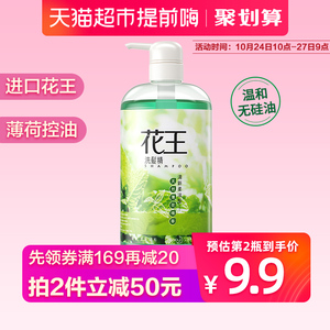 59.8元包邮  kao 花王 无硅油薄荷控油洗发水 750ml*2瓶