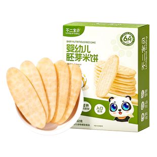 【3件儿童零食礼包】婴幼儿童米饼1岁宝宝零食饼干鳕鱼肠无添加盐