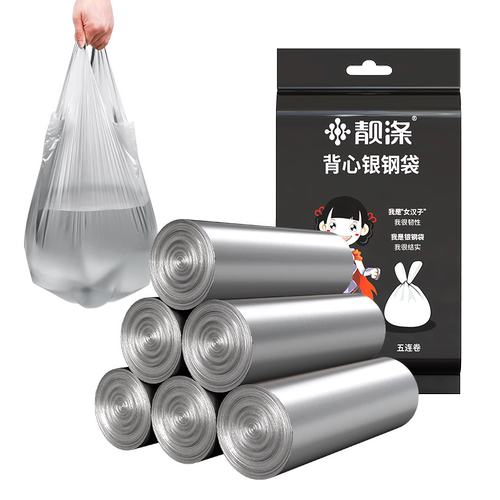 靓涤手提式垃圾袋家用加厚厨房银钢袋背心式塑料袋46*63cm