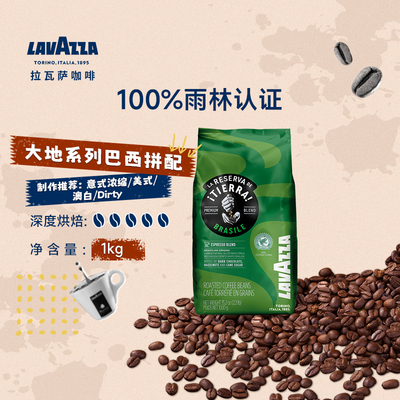 LAVAZZA/拉瓦萨咖咖啡豆