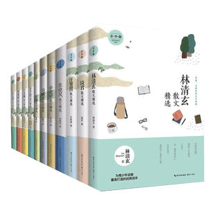 任选 名家散文系列琦君散文精选林清玄散文精选朱自清张晓风散文