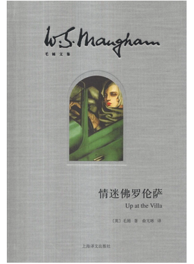 情迷佛罗伦萨外国文学名著读物世界经典文学名著外国新华书店