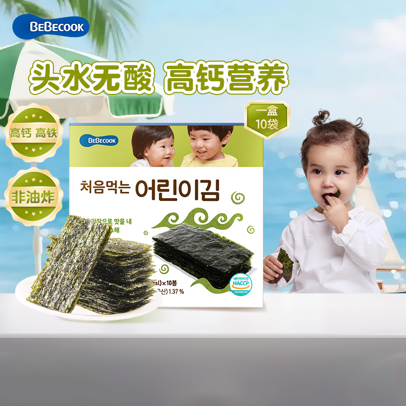 bebecook韩国高铁高钙无酸海苔片