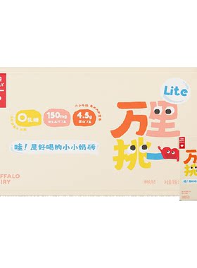 乐纯万里挑一小奶砖