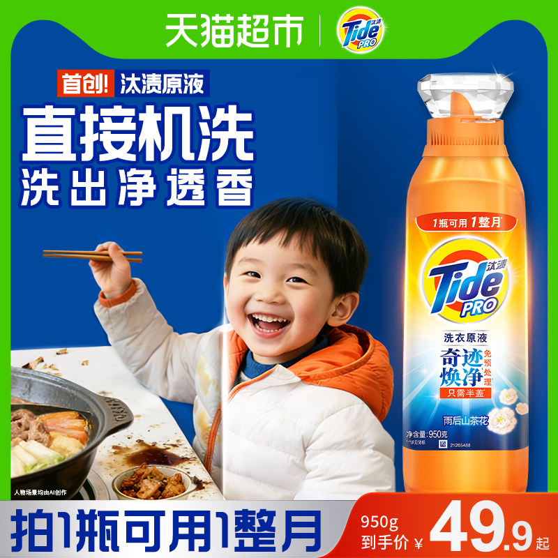 ̭��ϴ��ԭҺ�漣�����־��������ϴ��Һ���û�ɫ��������װ 22.9Ԫ