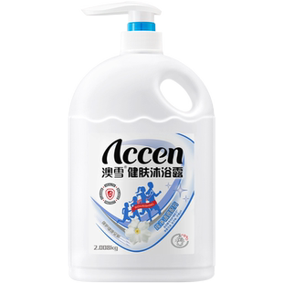 【孙杨代言】澳雪健肤沐浴露沐浴乳2.008kg纯净清透家庭装大容量