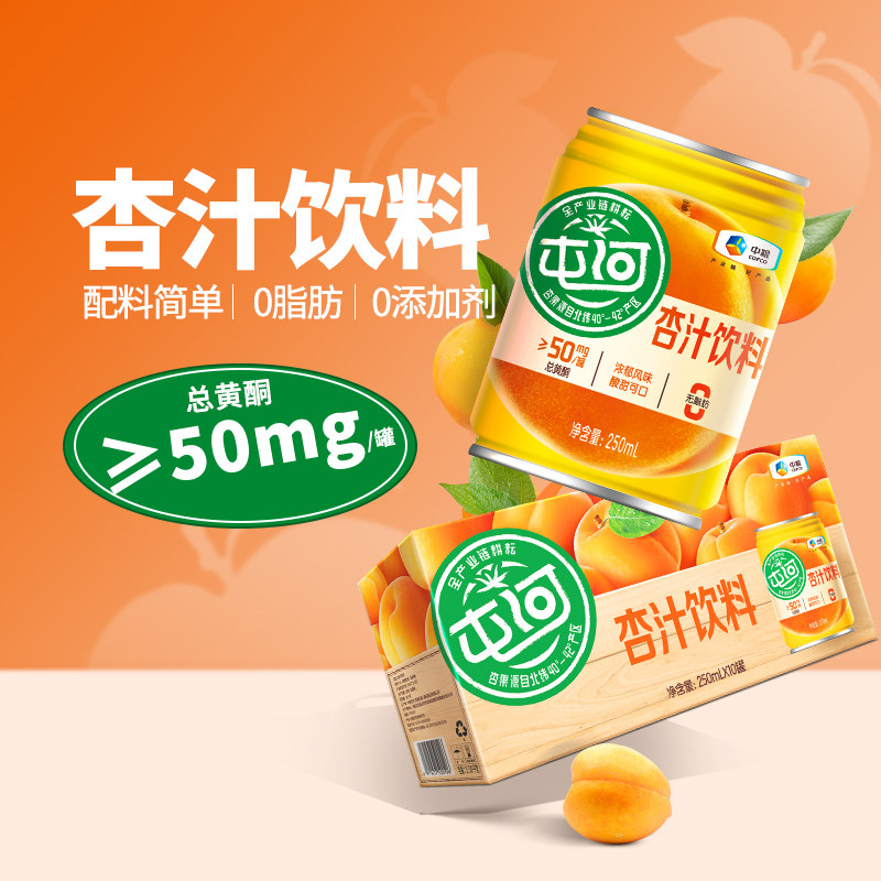 中粮屯河杏汁果蔬汁图片