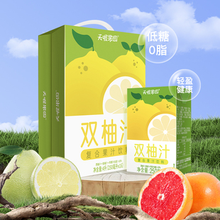 16盒整箱低糖0脂飲品囤貨年貨禮盒 天喔雙柚汁復合果汁飲料250ml