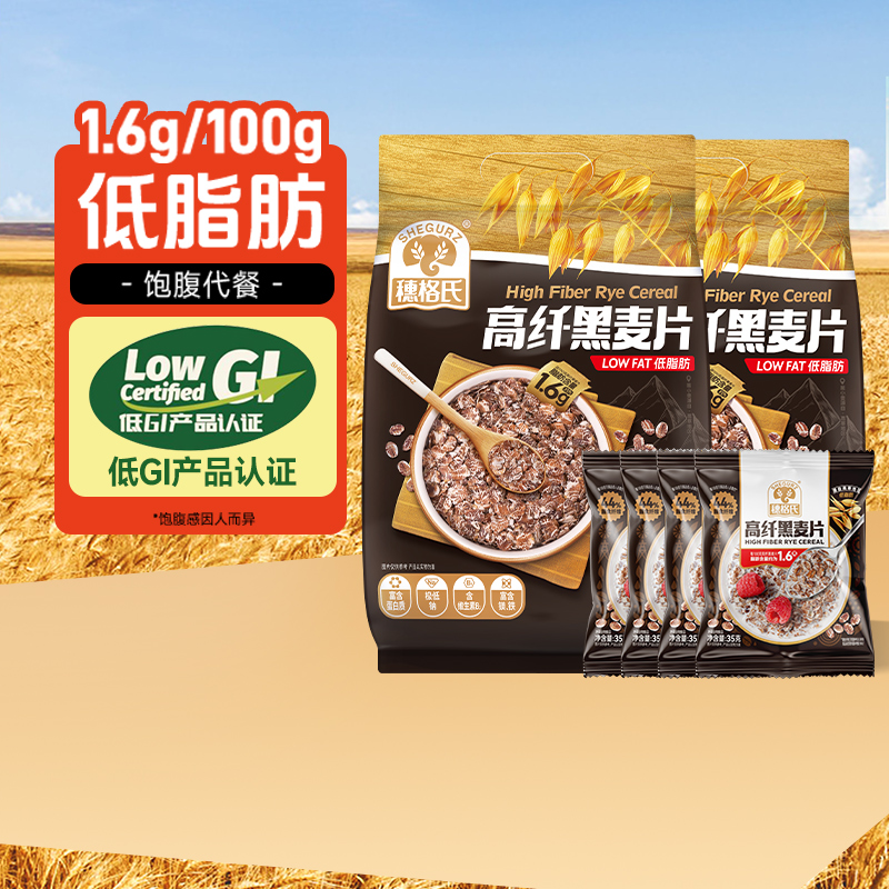 穗格氏高纤黑麦片420g×2袋