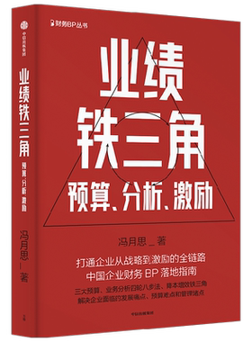 冯月思著李祖滨铁三角