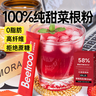 无糖精0脂纯甜菜根粉膳食纤维果蔬汁奶昔健身代餐酸奶碗烘焙