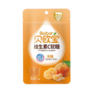 贝欧宝维生素C软糖柑橘味橡皮糖无糖营养糖果办公休闲零食品