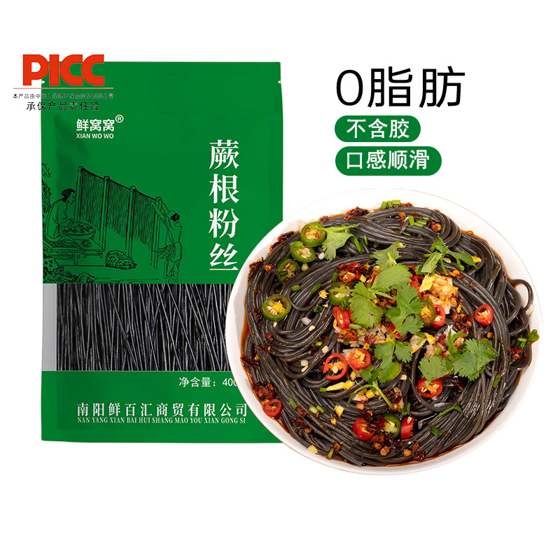 鲜窝窝蕨根粉丝400g四川特产