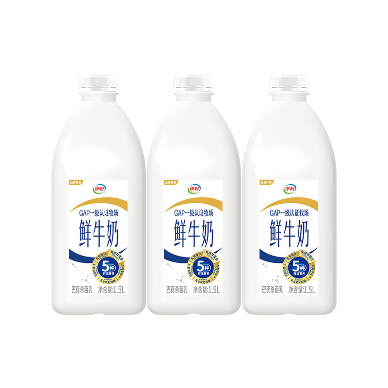 【下拉详情领优惠】伊利鲜牛奶大桶装全脂巴氏杀菌生牛乳低温奶