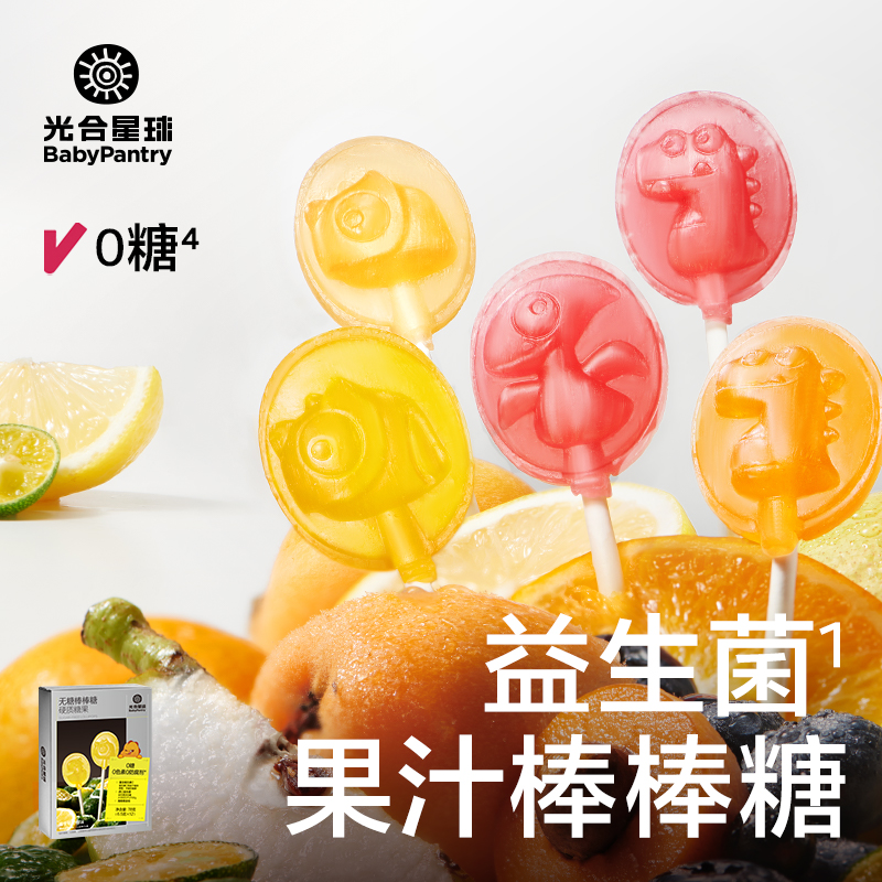 bc光合星球无糖棒棒糖