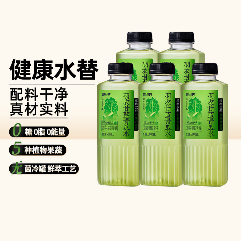 碧山村无糖茶饮料植物饮品羽衣甘蓝青瓜普洱黑豆乌龙黄芪水