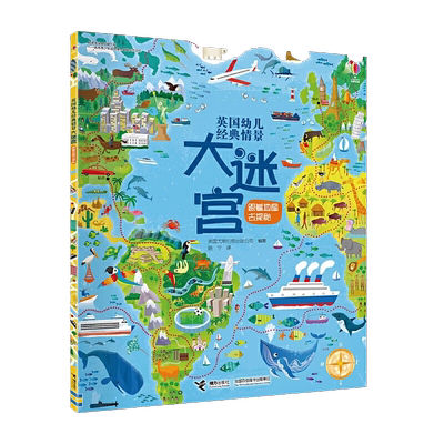尤斯伯恩(USBORNE)英国幼儿经典情景大迷宫:跟着地图去探秘