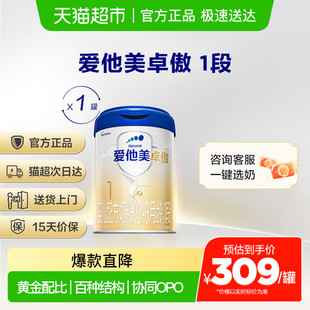 愛他美卓傲嬰兒配方奶粉 6月齡 1段