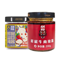 虎邦辣酱鲜椒牛肉鲜椒蒜蓉辣酱下饭佐餐