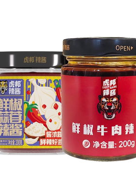 虎邦辣酱鲜椒牛肉鲜椒蒜蓉组套