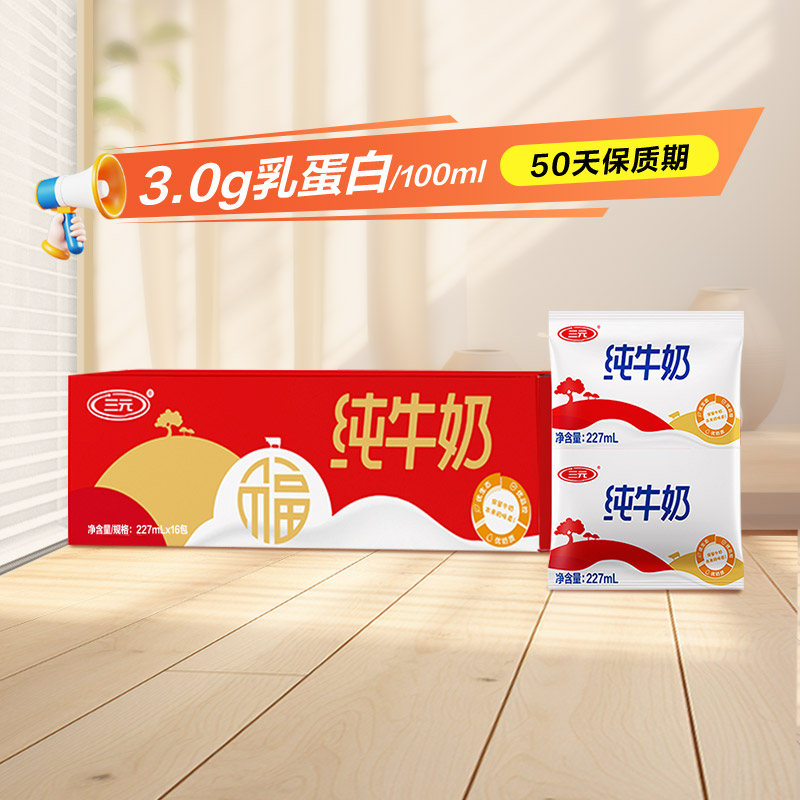 三元小福无菌枕纯牛奶