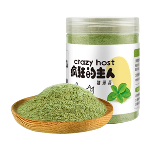 猫薄荷粉末高纯度可食用猫草骗猫喝水喷雾猫酒猫咪零食喵喵快乐水