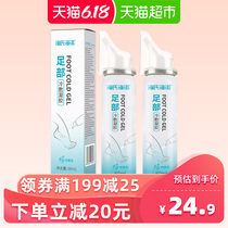 海氏海诺医用足部冷敷喷雾脚气杀菌止痒60ml*2盒鞋袜除脚臭神器
