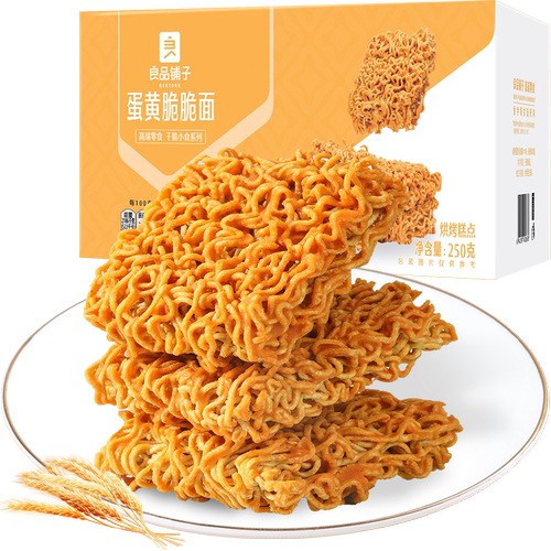 良品铺子咸蛋黄干脆面脆脆面整箱网红爆款方便面休闲零食小吃