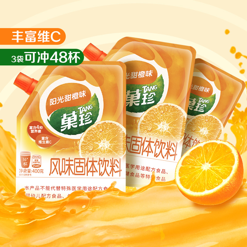 菓珍果珍甜橙味果汁粉400g×3袋