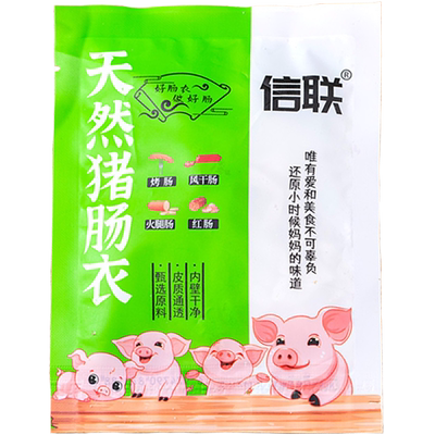 信联天然猪肠衣灌香肠套装火腿肠