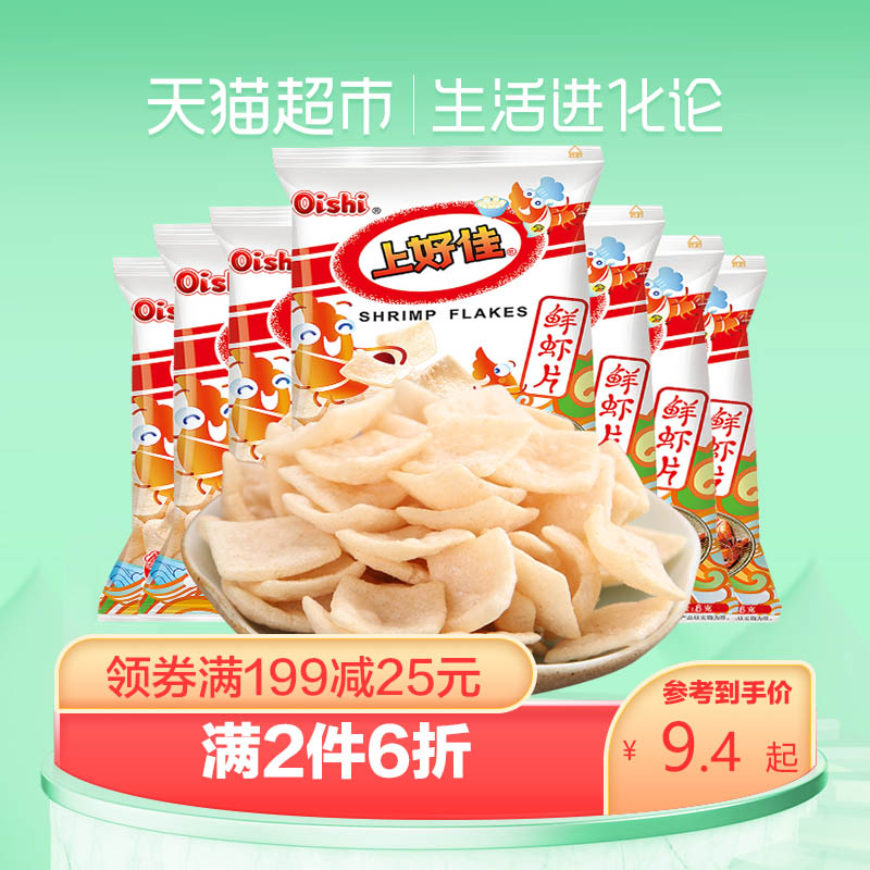 Oishi/ÉϺüÑÏÊϺƬϺÌõ20°üÅò»¯Ê³Æ·ÖÐÇïÐÝÏÐÁãʳÀñ°ü°ì¹«ÊÒÊíÆ¬
