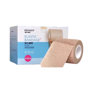 海氏海诺医用自粘弹力绷带护指写字弹性胶布剧烈运动固定绑带医疗