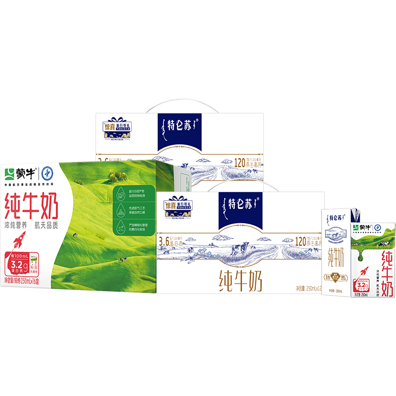 蒙牛特仑苏纯牛奶奶香纯正