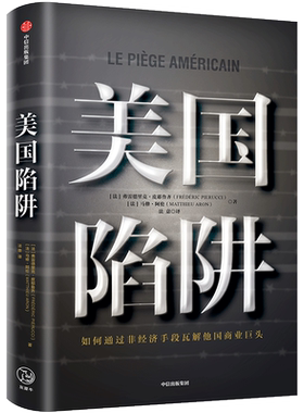 美国陷阱皮耶鲁齐任正非办公桌