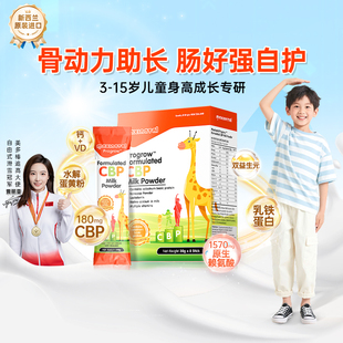 新西兰美多棒金装CBP奶粉儿童成长独立小包装奶粉青少年长高补钙