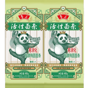 鲁花熊猫系列发酵椭圆面条480g*2仿手工面条不坨口感劲道易消化