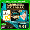 【新生儿顶配】帮宝适黑金帮纸尿裤添加真蚕丝NB-4XL拉拉裤尿不湿