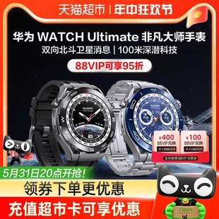 Ultimate非凡大师智能官方潜水旗舰运动腕表店防水 华为手表WATCH