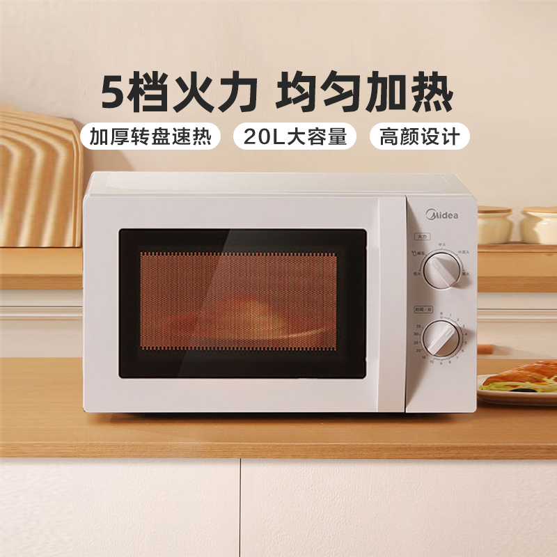 美的微波炉家用机械小型杀菌
