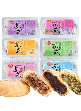 稻香村苏式五仁玫瑰豆沙月饼