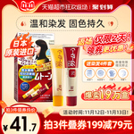 美源可瑞慕日本原装进口自己在家染发剂膏霜植物纯男女遮白发黑色