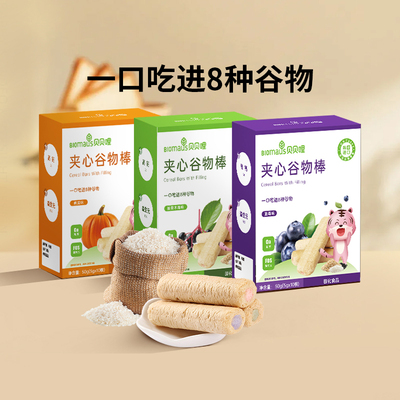 贝贝哩夹心谷物棒5.4倍牛奶钙