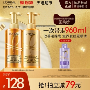 柔顺干枯强韧发根 欧莱雅大金瓶生姜洗护套装 下拉享淘金币优惠