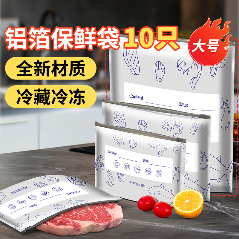 优奥铝箔密实袋拉链式食品保鲜袋
